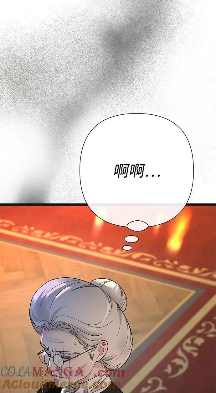 [第107话] 结尾和开始 第13页