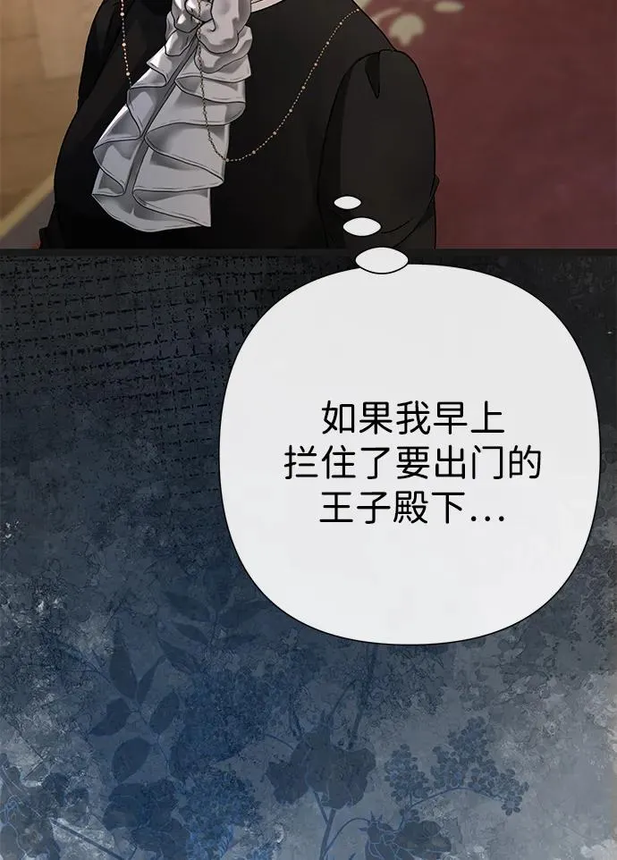 [第107话] 结尾和开始 第14页