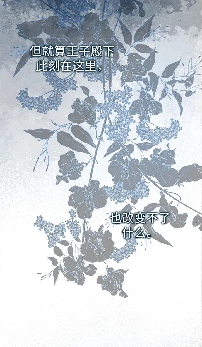 [第107话] 结尾和开始 第15页