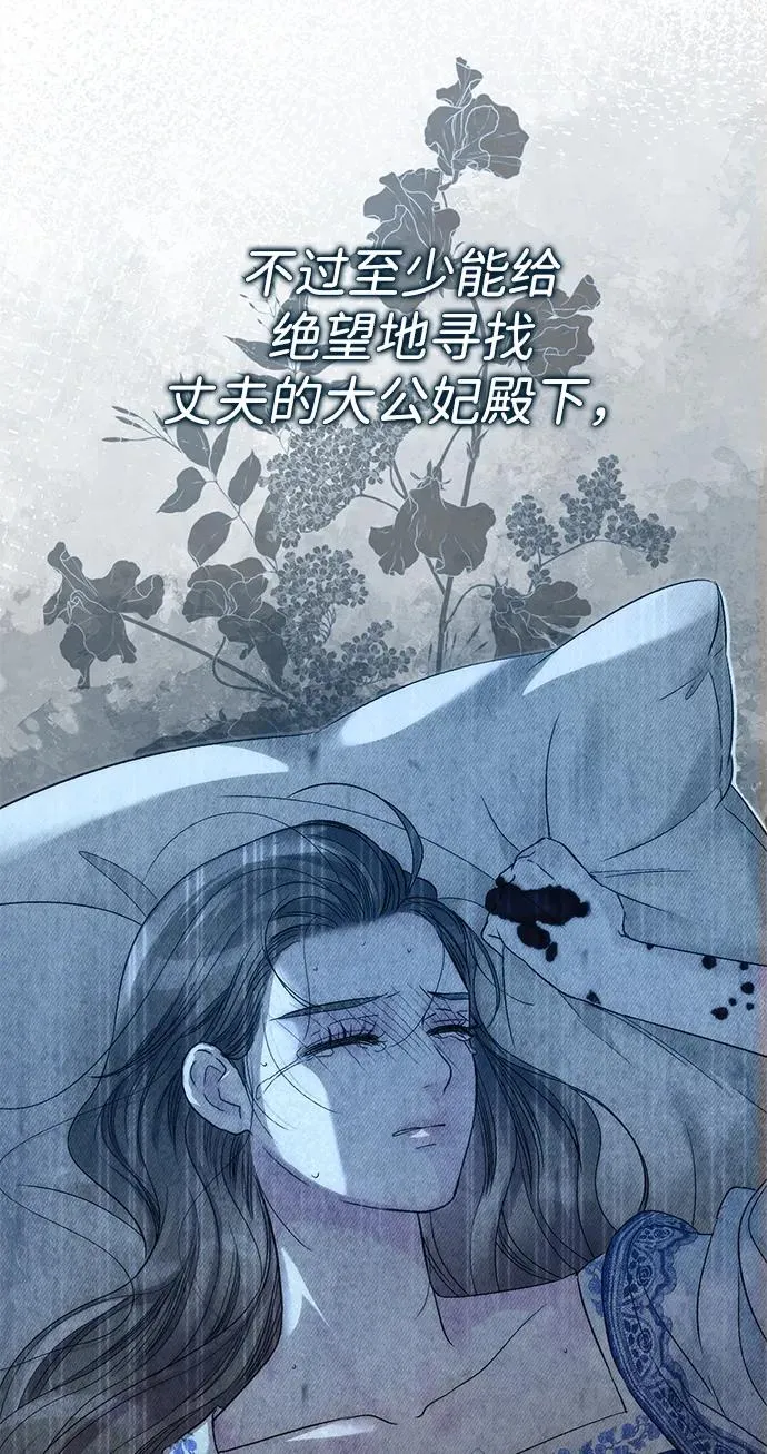 [第107话] 结尾和开始 第16页
