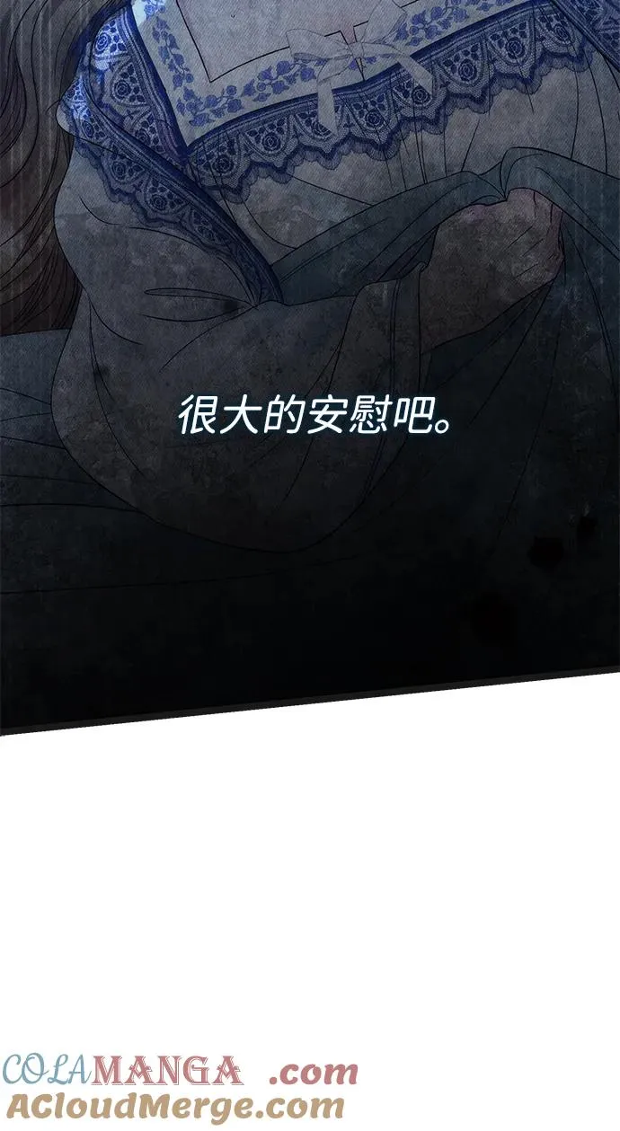 [第107话] 结尾和开始 第17页