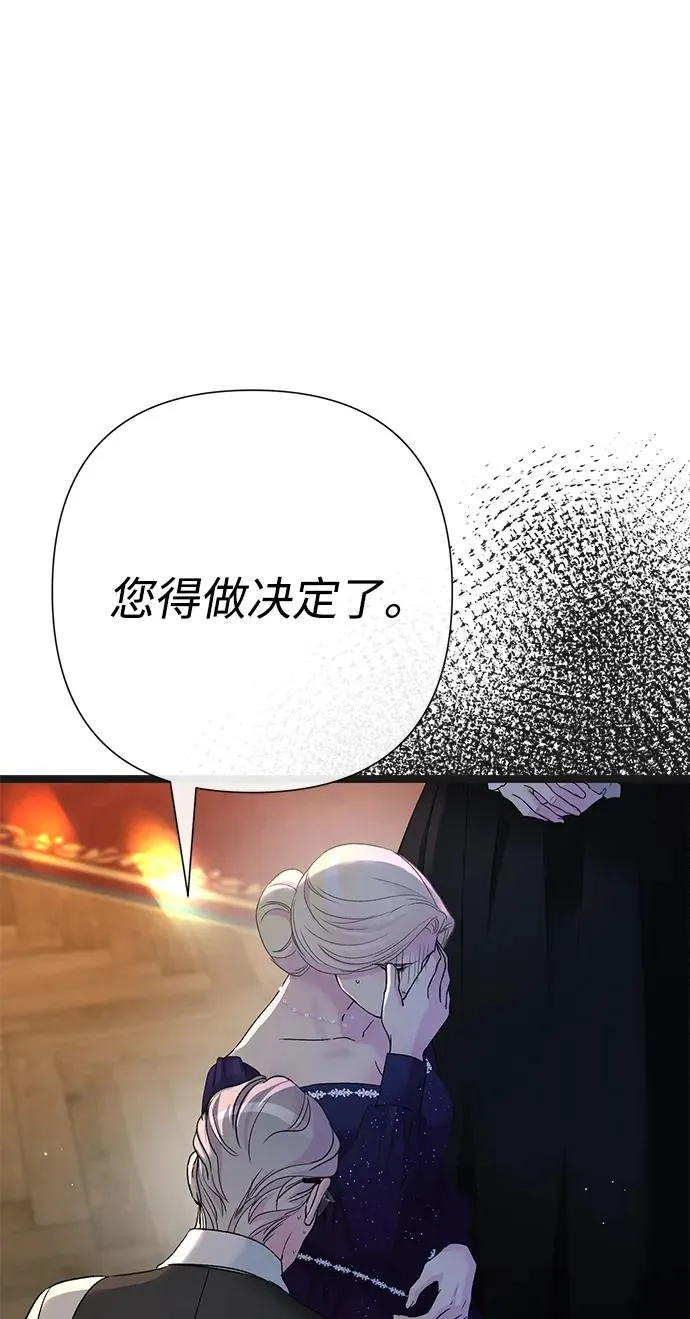 [第107话] 结尾和开始 第18页