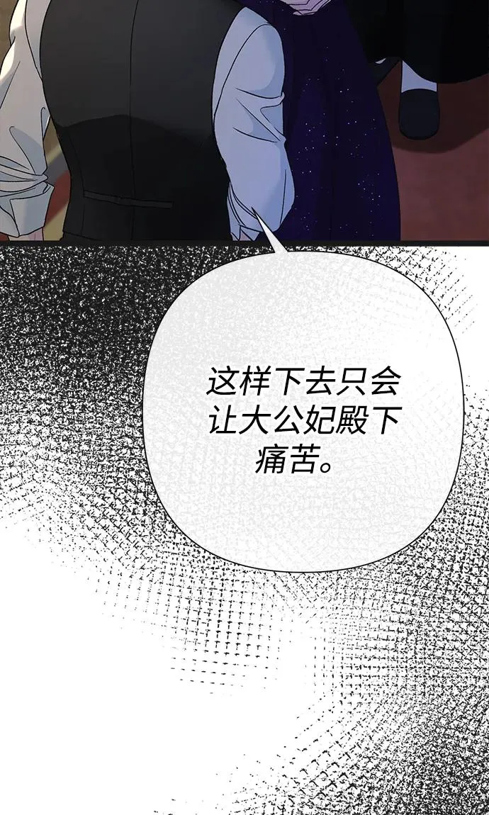 [第107话] 结尾和开始 第19页