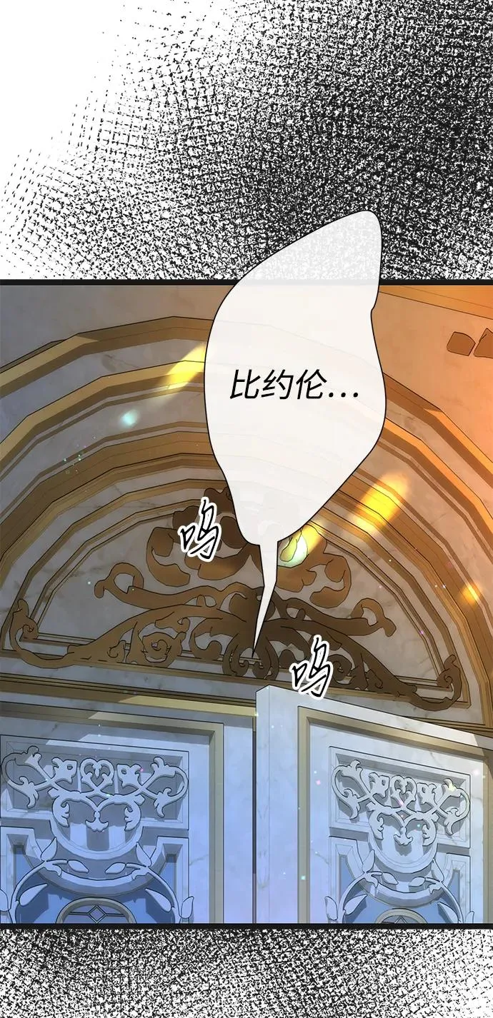 [第107话] 结尾和开始 第20页