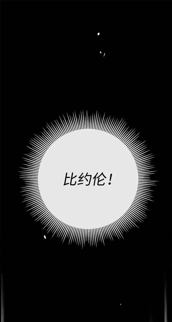 [第107话] 结尾和开始 第24页