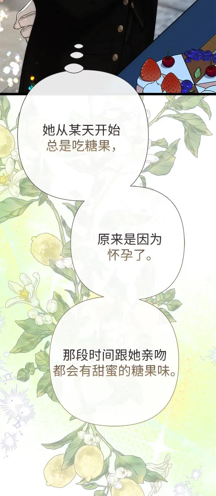 [第107话] 结尾和开始 第27页