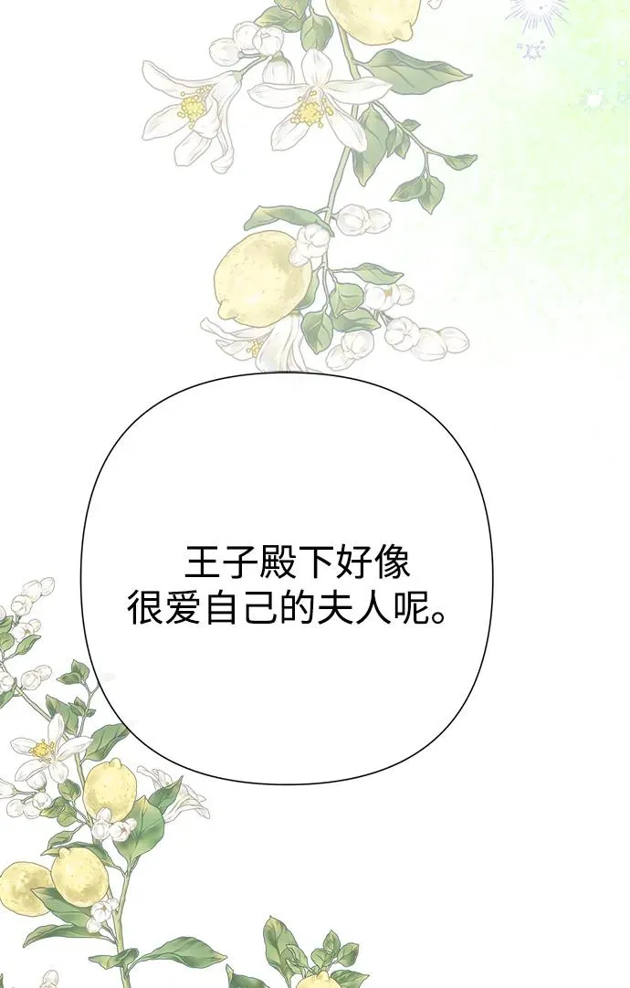 [第107话] 结尾和开始 第28页