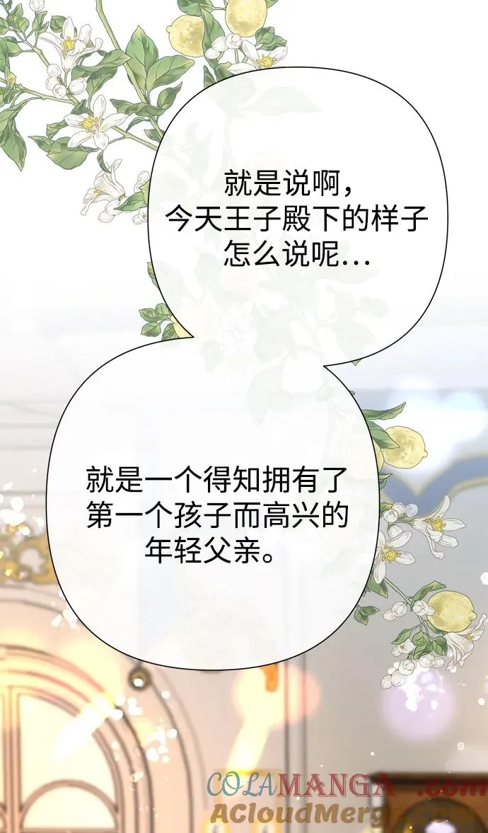 [第107话] 结尾和开始 第29页
