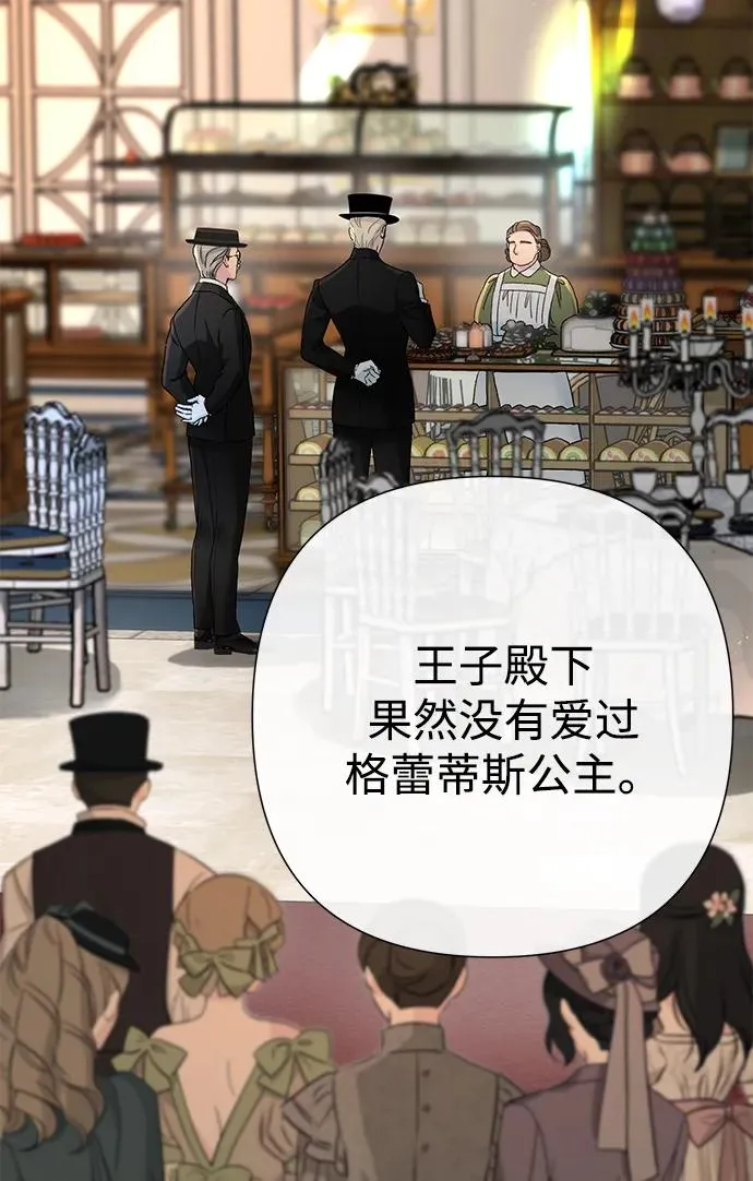 [第107话] 结尾和开始 第30页