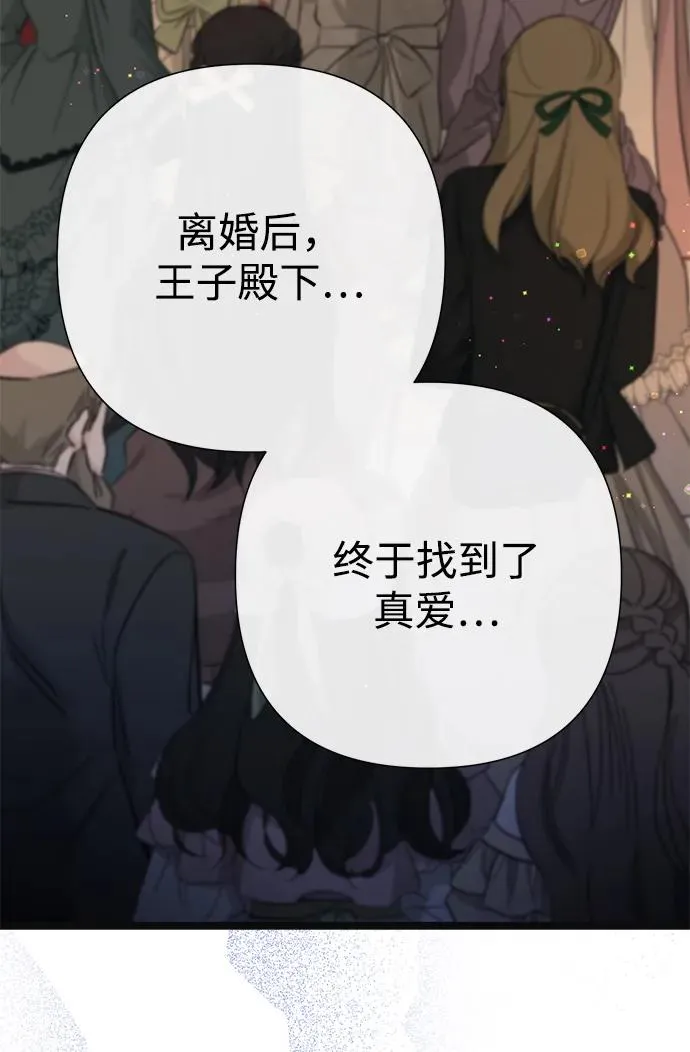 [第107话] 结尾和开始 第31页