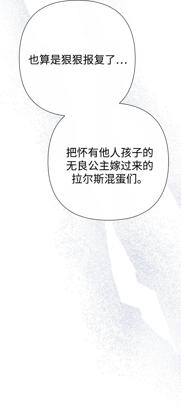 [第107话] 结尾和开始 第32页