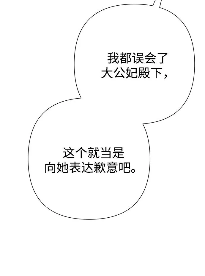 [第107话] 结尾和开始 第35页
