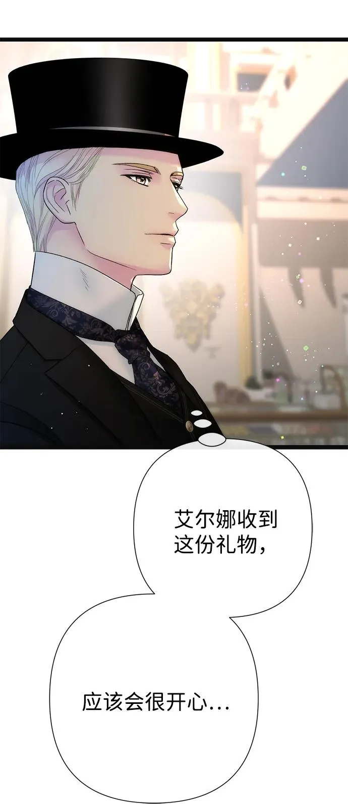 [第107话] 结尾和开始 第36页