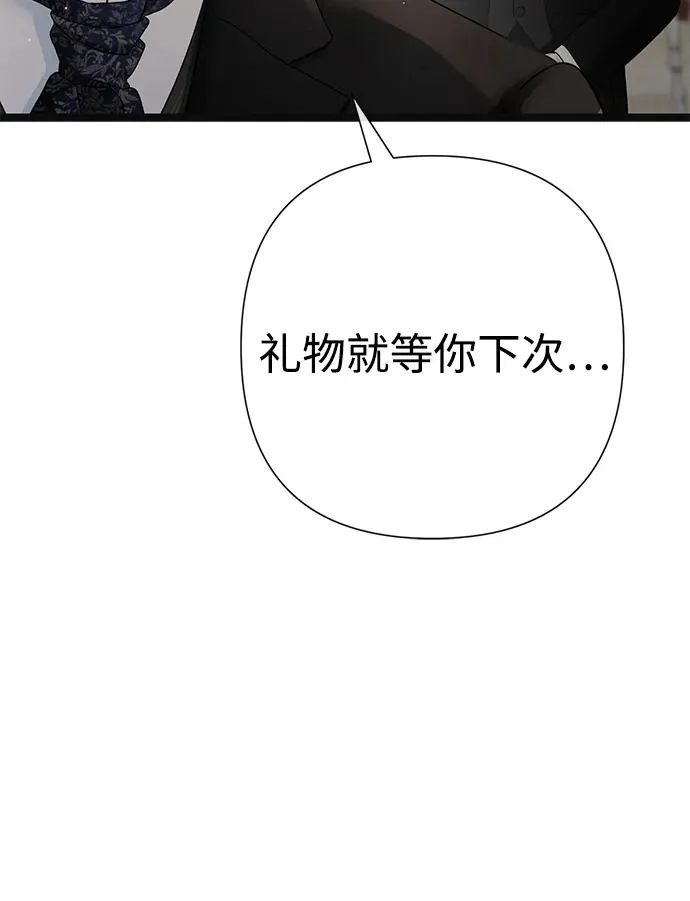 [第107话] 结尾和开始 第38页