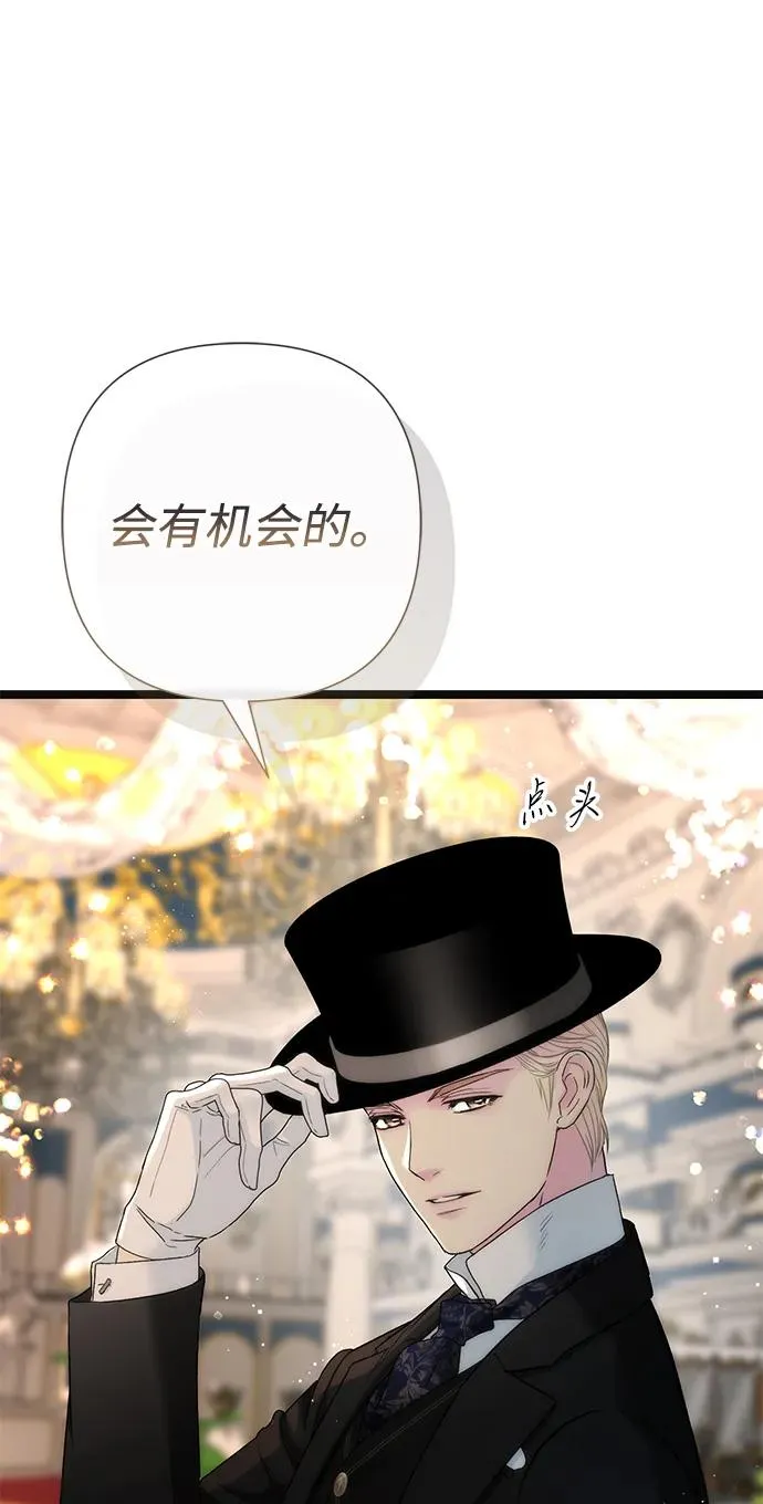 [第107话] 结尾和开始 第40页