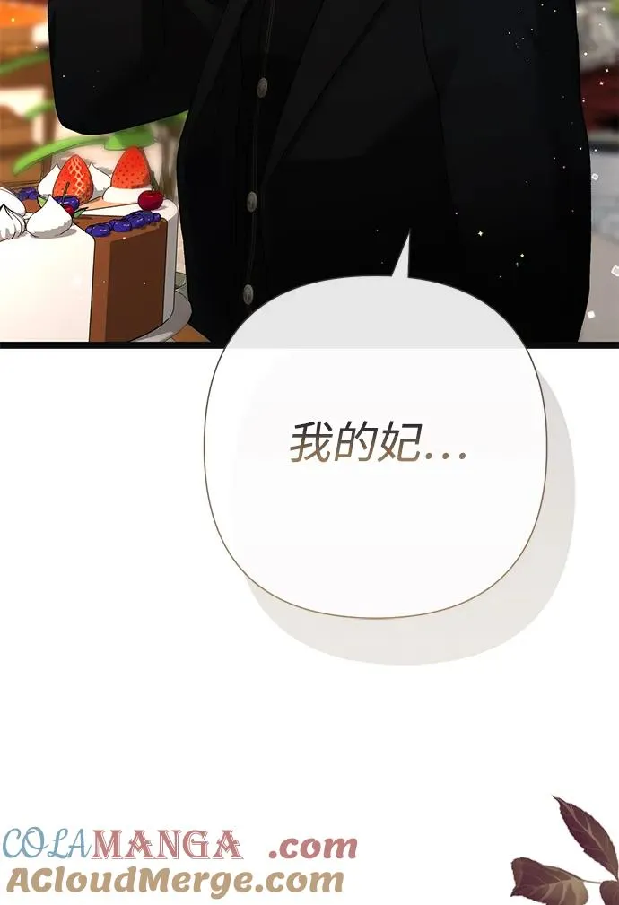 [第107话] 结尾和开始 第41页