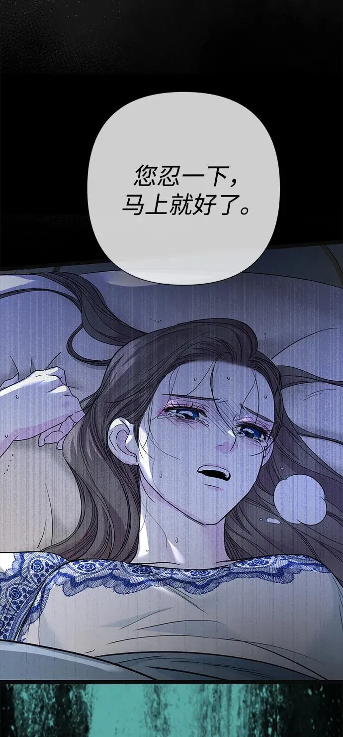 [第107话] 结尾和开始 第46页