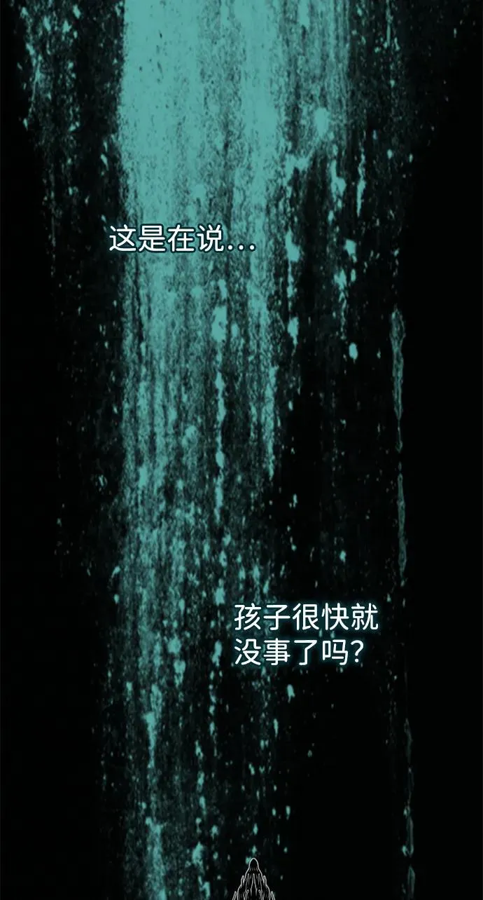 [第107话] 结尾和开始 第47页