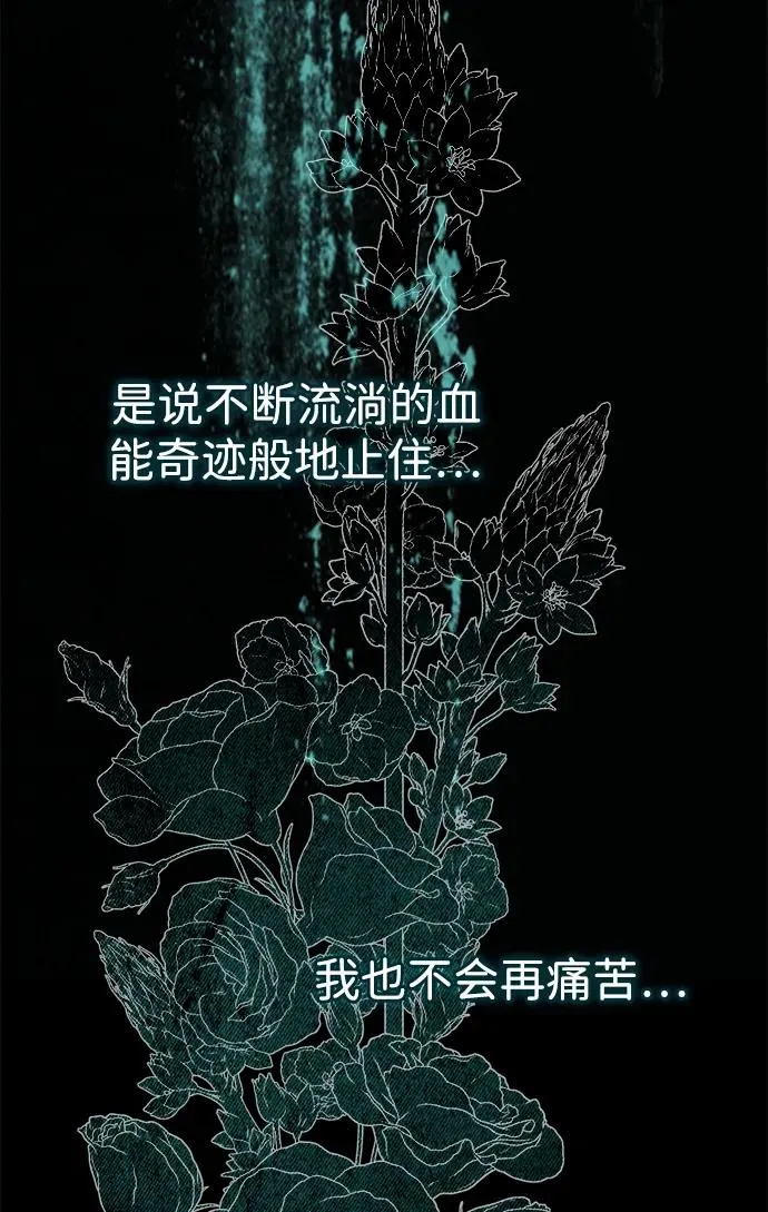 [第107话] 结尾和开始 第48页