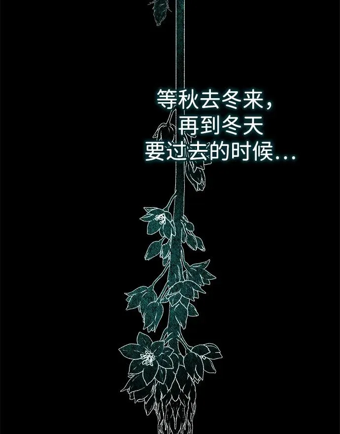 [第107话] 结尾和开始 第50页
