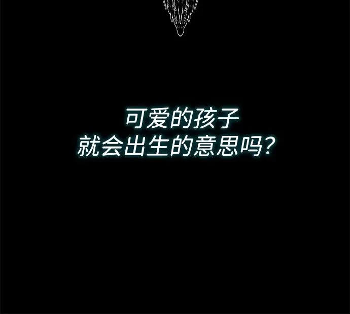 [第107话] 结尾和开始 第51页
