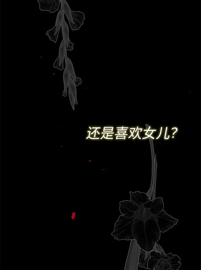 [第107话] 结尾和开始 第56页