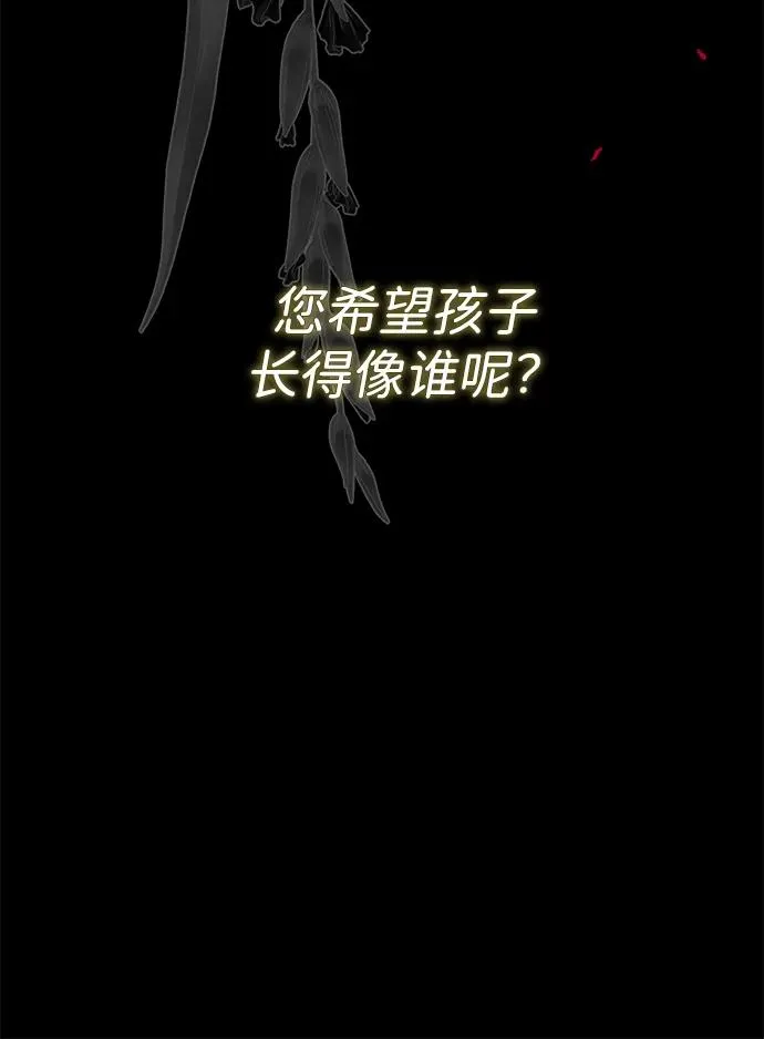 [第107话] 结尾和开始 第58页