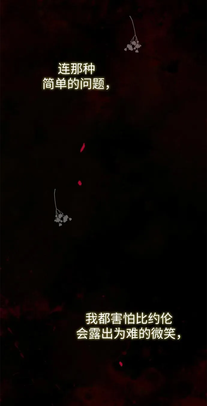 [第107话] 结尾和开始 第60页