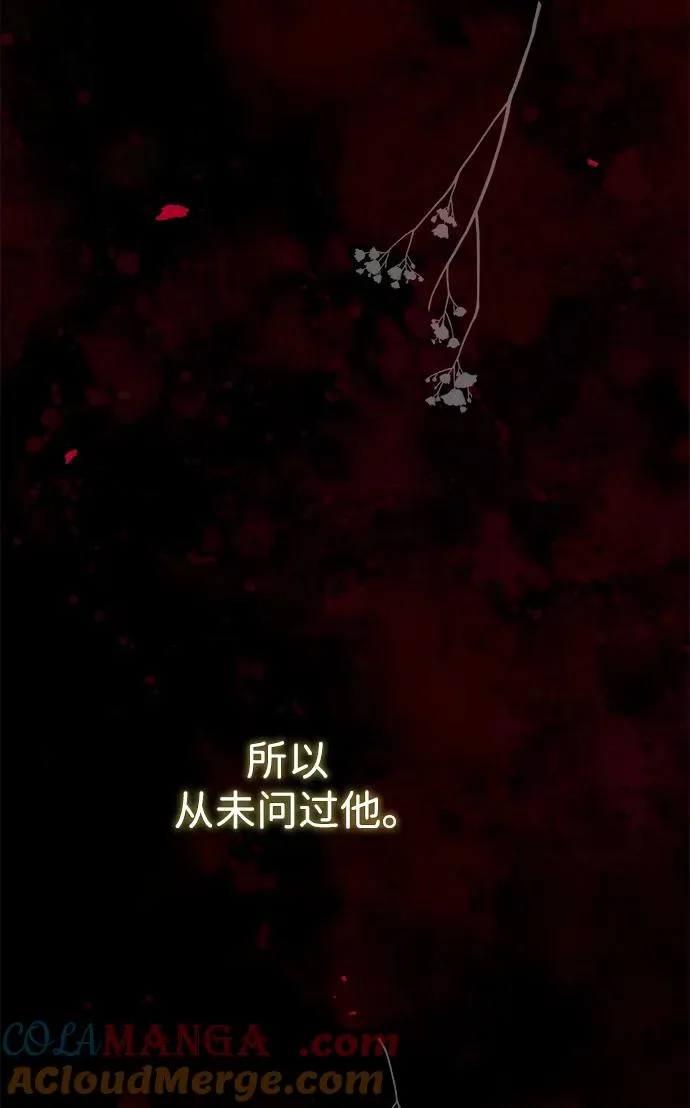 [第107话] 结尾和开始 第61页
