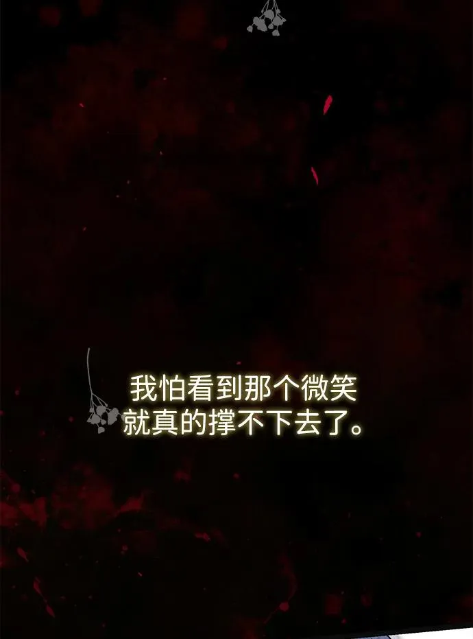 [第107话] 结尾和开始 第62页