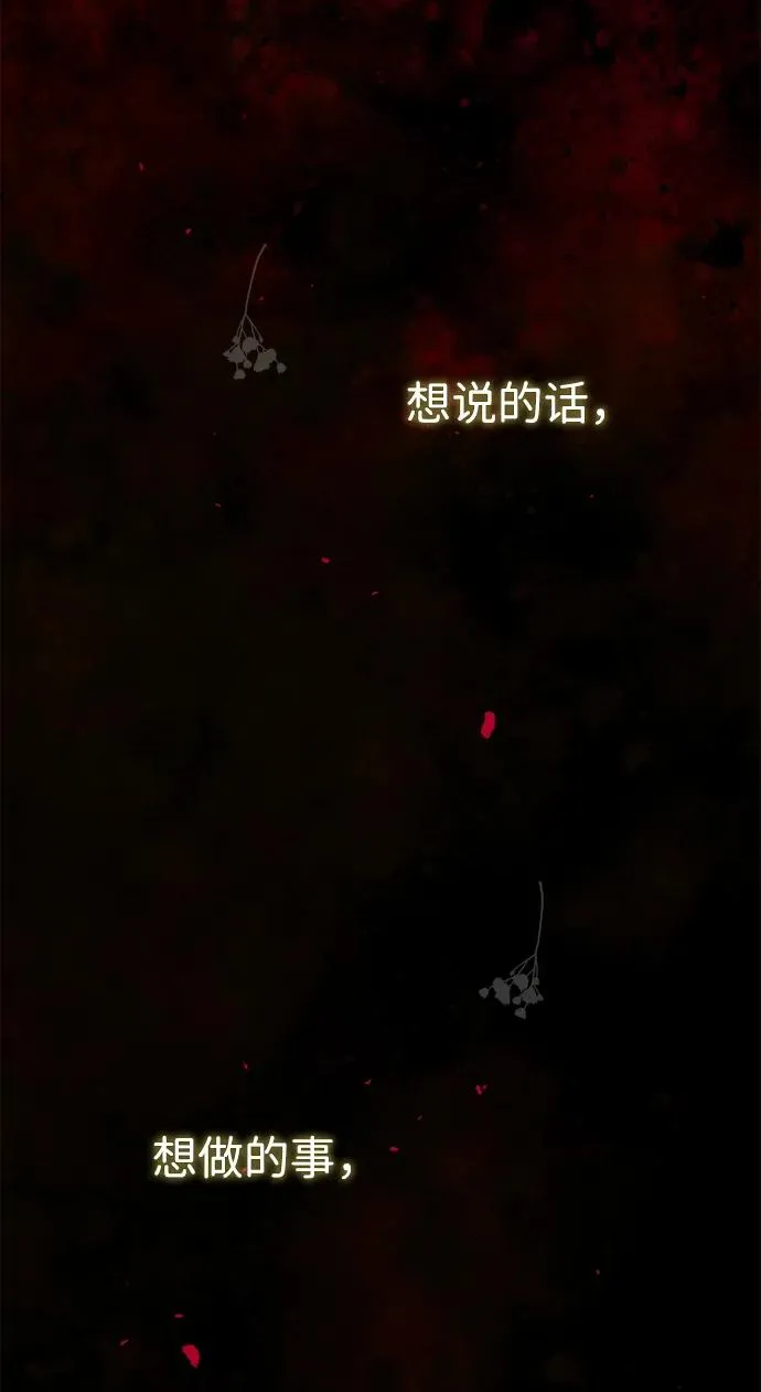 [第107话] 结尾和开始 第64页