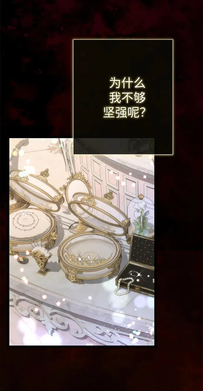 [第107话] 结尾和开始 第68页