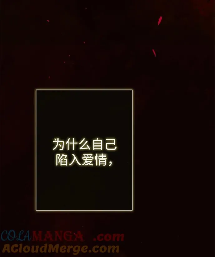 [第107话] 结尾和开始 第69页