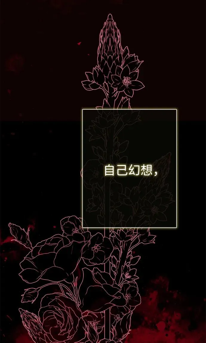 [第107话] 结尾和开始 第70页