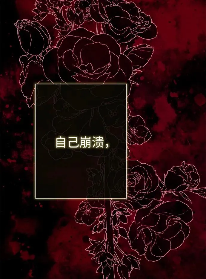 [第107话] 结尾和开始 第71页