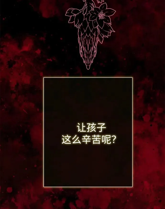 [第107话] 结尾和开始 第72页