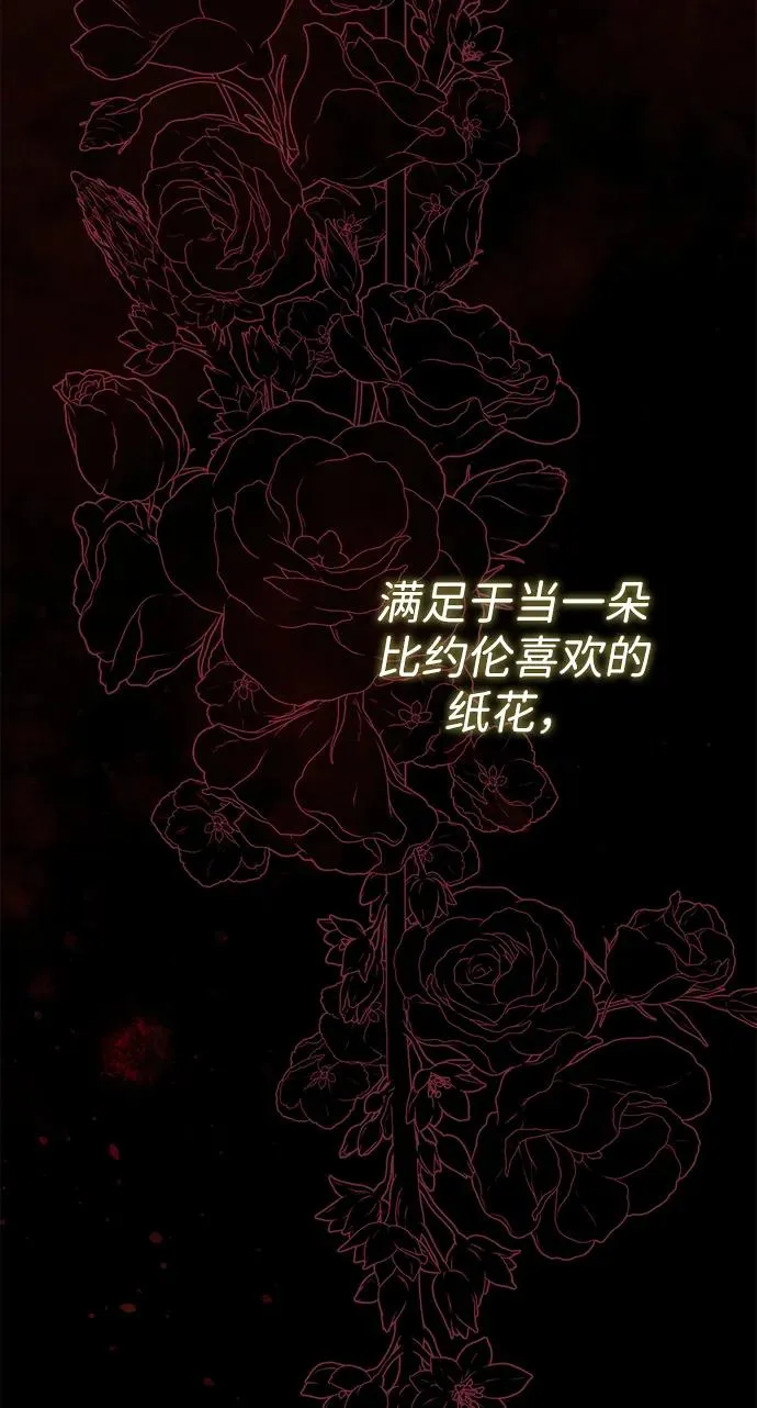 [第107话] 结尾和开始 第74页