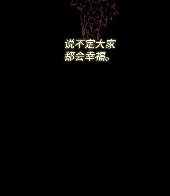 [第107话] 结尾和开始 第75页