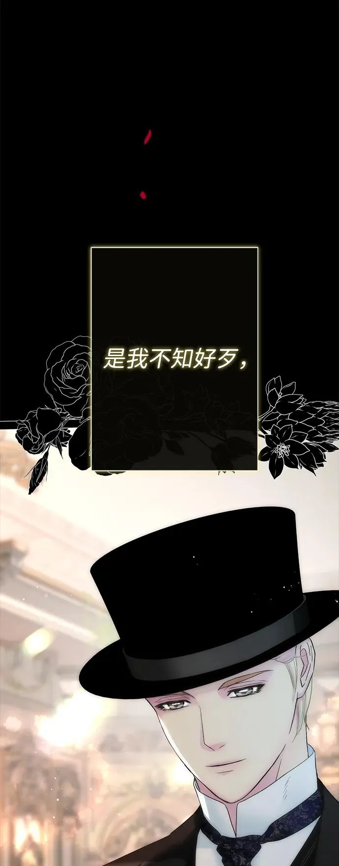 [第107话] 结尾和开始 第76页