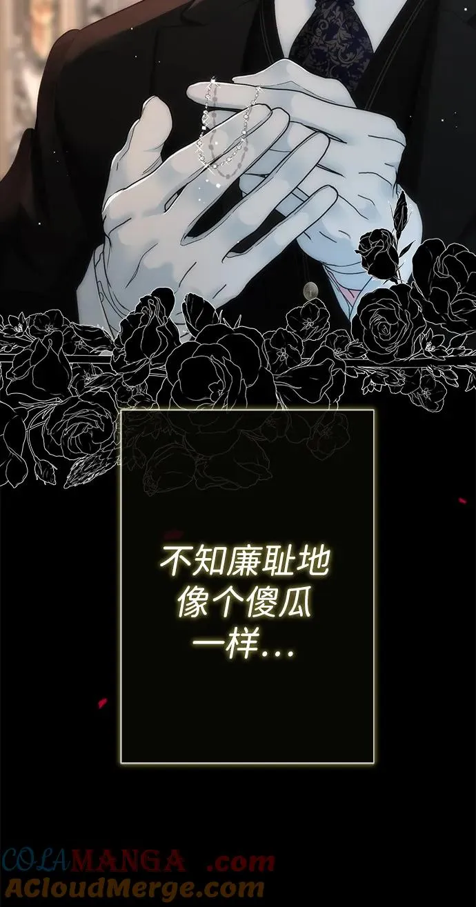 [第107话] 结尾和开始 第77页