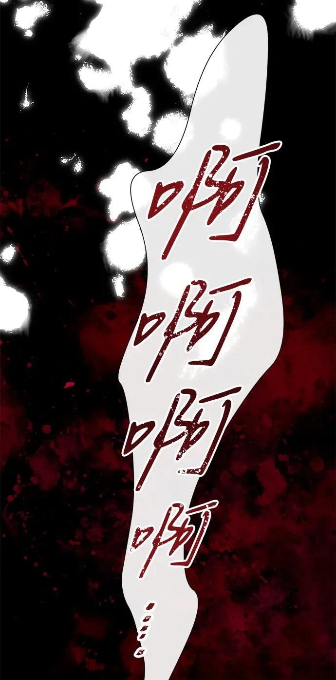 [第107话] 结尾和开始 第79页