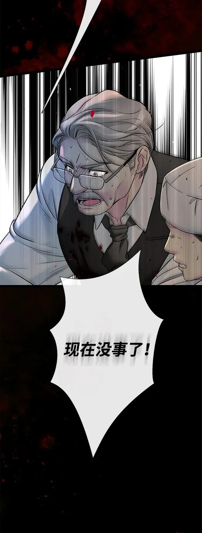 [第107话] 结尾和开始 第80页