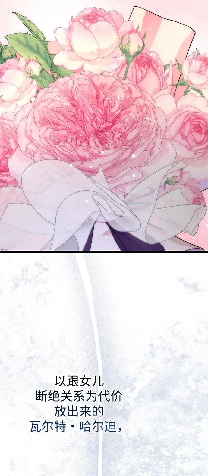 [第107话] 结尾和开始 第90页