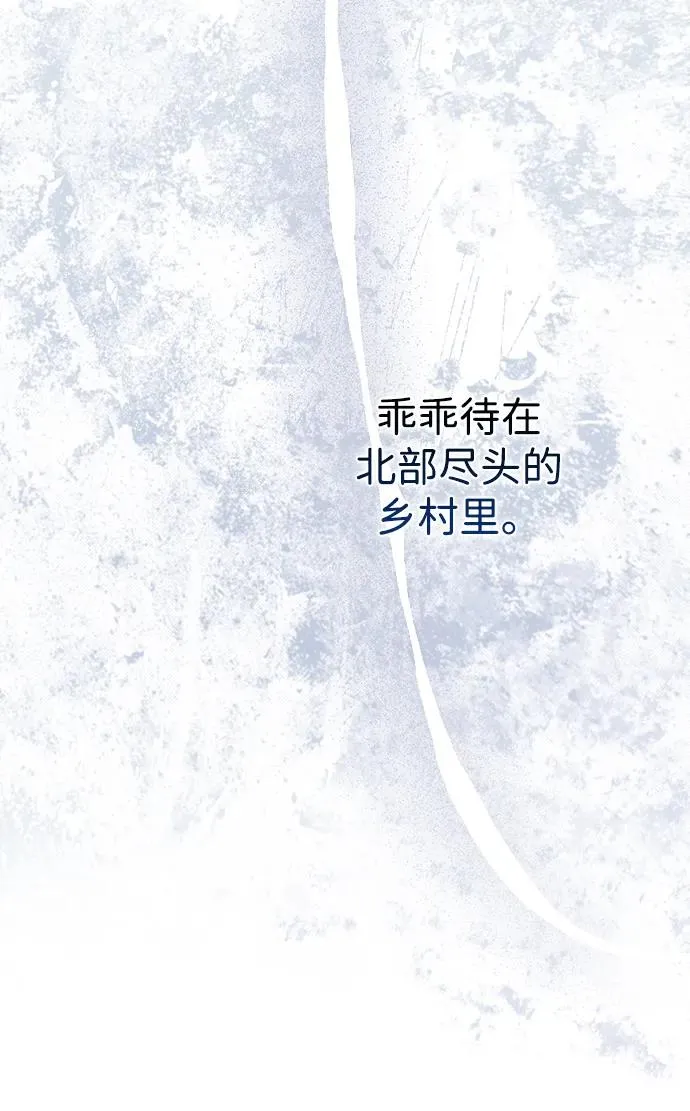 [第107话] 结尾和开始 第91页