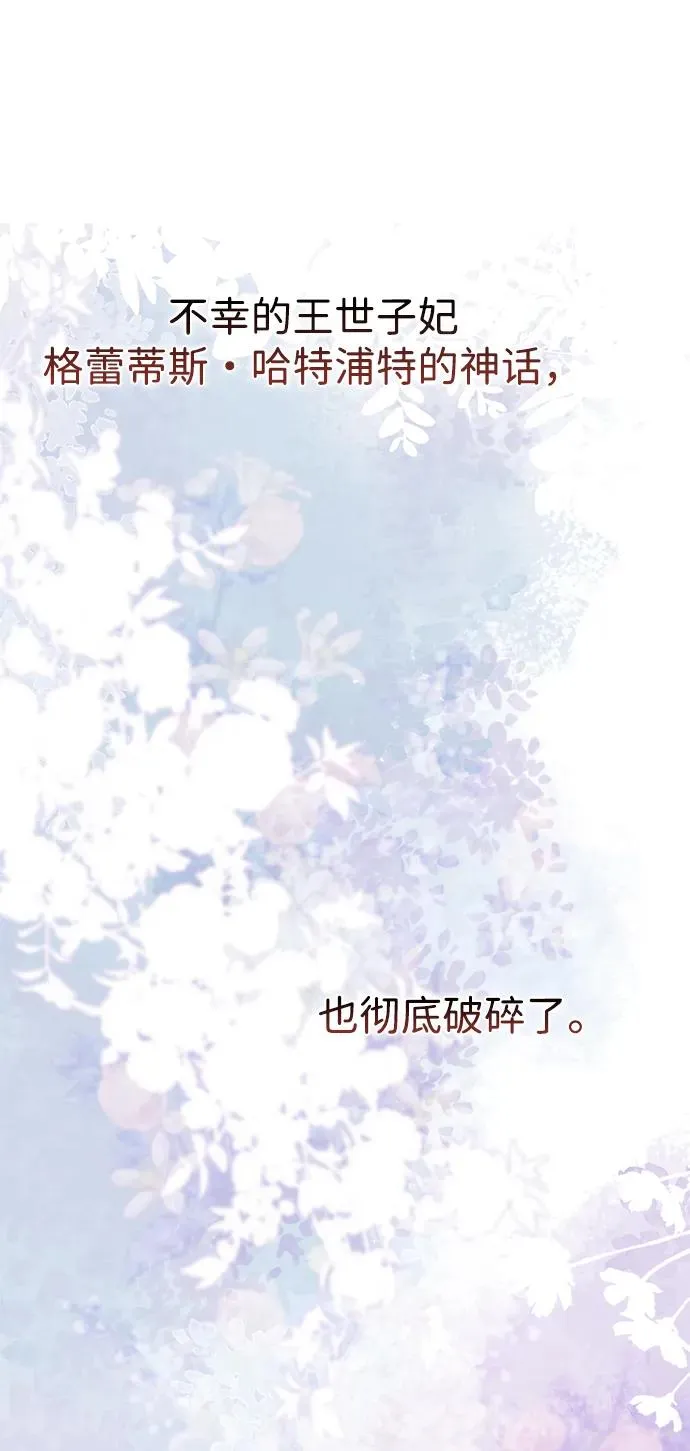 [第107话] 结尾和开始 第92页