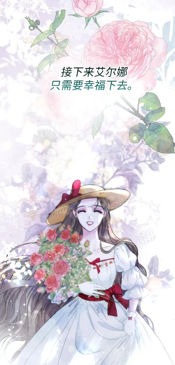 [第107话] 结尾和开始 第94页