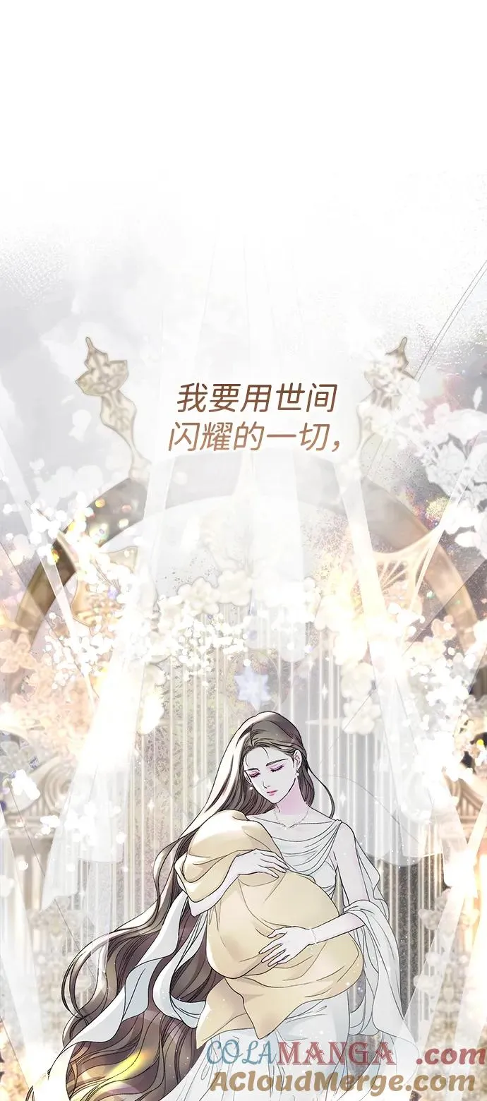 [第107话] 结尾和开始 第97页