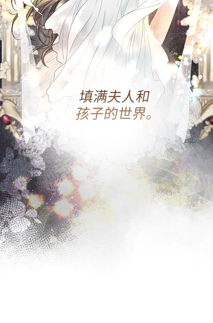 [第107话] 结尾和开始 第98页