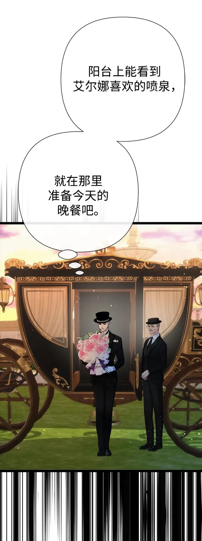 [第107话] 结尾和开始 第100页