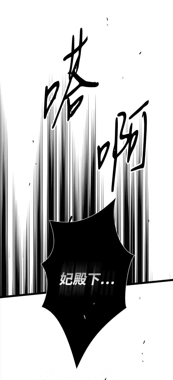 [第107话] 结尾和开始 第102页